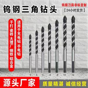 Broca de Carburo de Tungsteno de Alta Dureza con Cuatro Filos para Perforación Eficiente en Azulejos de Cerámica y Vidrio para Máquinas Herramienta - Product Image 3