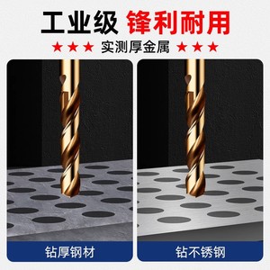 Silver Blade Twist <b>Drill</b> Bit M35 Cobalt Straight Shank Gold Finish Metal Drilling Fully Ground - Product Image 5
