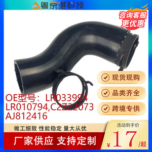 Land Rover Water Hose LR033994 Rubber Coolant Pipe For <b>Range</b> Rover Jaguar XJ - Product Image 2