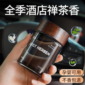 Perfume para Auto Seta Benreh Ebony Agarwood 150ml, Fragancia de Aromaterapia para Montar en el Asiento - Product Image 2