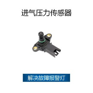 BMW Intake Pressure Sensor SJQ-5138 <b>Gauge</b> Type Chassis Mount Piezoresistive Technology - Product Image 2