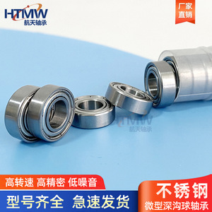 Htiviv Stainless Steel Deep Groove Ball <b>Bearing</b> S695 5x13x4 Mm Zz Sealed Metric For Automotive Manufacturing - Product Image 5