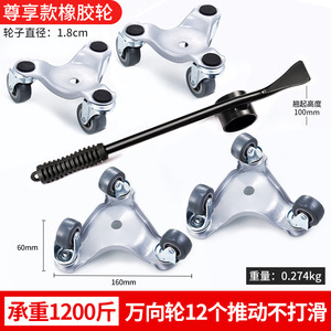 <b>Single</b>-Person Low-Effort Universal Wheel for Heavy Furniture Mover <b>Beds</b> <b>Sofas</b> Plastic Pulley School Bedroom Use 90kg Load - Product Image 3