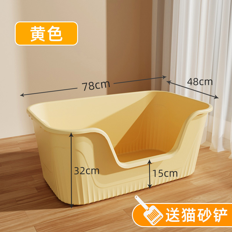 Giant litter box (yellow) Medium to large size