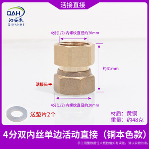 All copper 4 points double inner wire movement direct DN15 inner and outer wire joint copper joint <strong>water</strong> <strong>heater</strong> <strong>water</strong> pipe - Product Image 2