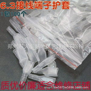 ปลอกหุ้มขั้วต่อสายไฟแบบใส 6.3 มม. ทนไฟ สำหรับซ่อมแซมระบบไฟฟ้า - Product Image 1