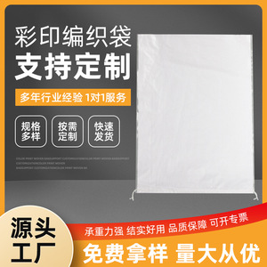 Sac tissé imperméable Heye White 50x80cm 60gsm résistant à l'humidité pour la livraison express, la logistique, l'emballage et le déménagement - Product Image 5
