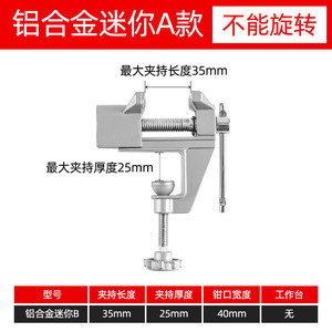 Étau de table miniature en alliage d'aluminium Xi'an, longueur 35 mm, épaisseur 25 mm, mâchoires fixes, pince de travail du bois DIY - Product Image 1