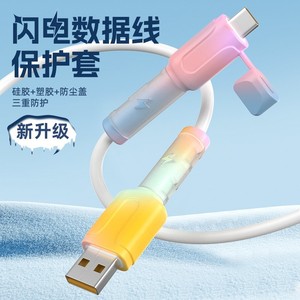 Data Cable Protective Sleeve Silicone Spiral Wrapping Anti Breakage Connector Cover For Apple Android - Product Image 1