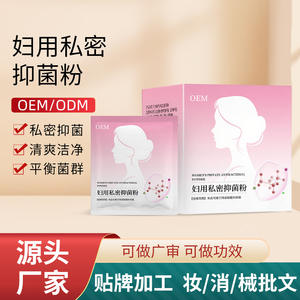 ผงทำความสะอาดจุดซ่อนเร้นสูตรเฉพาะสำหรับผู้หญิง OEM ปลอดภัยต่อการดูแลเยื่อเมือกช่องคลอด - Product Image 2