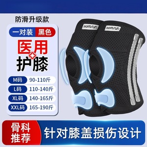 Zhuochen Medical <b>Knee</b> Braces, Meniscus <b>Protectors</b>, <b>Knee</b> Joint Fixation Straps, <b>Knee</b> Sports <b>Protectors</b> - Product Image 5