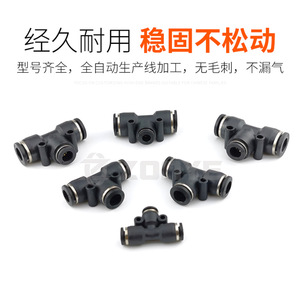 Pneumatic Hose <b>Connector</b> T Type <b>Quick</b> Connect Fitting PE4 6 8 10 12 14 16 PBT Plastic High Strength - Product Image 3