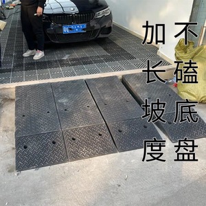 แผ่นยางรองพื้นเรียบ 80 ซม. สำหรับข้ามขอบประตูรถยนต์แบบเตี้ย - Product Image 2