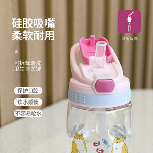 ขวดน้ำพลาสติกลายการ์ตูนสำหรับเด็ก Tiannuo ขนาด 300 มล. ป้องกันการรั่วซึม พร้อมหลอดดูด สำหรับเด็กนักเรียน พกพาสะดวก ดีไซน์ปากเป็ด - Product Image 2