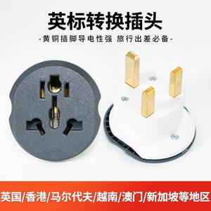 Markem Travel <b>Adapter</b> 25A Three-Pole AC <b>Plug</b> <b>Universal</b> For Britain Hong Kong Macau Singapore Malaysia - Product Image 4