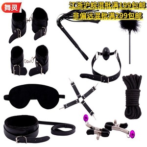 Ten Piece <b>Bondage</b> <b>Set</b> Leather Restraints With Cuffs Mask Rope And Toys For Adult Stimulation - Product Image 1