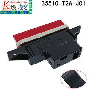 ฮอนด้า 35510-T2A-J01 สวิตช์ไฟอันตรายสำหรับแอคคอร์ด 2014-2018 สวิตช์ไฟหยุดฉุกเฉิน สวิตช์ไฟหยุดฉุกเฉิน ปลอกพลาสติก - Product Image 3