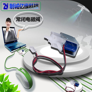 โซลินอยด์วาล์วขนาดเล็ก Zhicheng Yiyuan 12V DC แบบสองทาง ปิดตามปกติ สำหรับควบคุมการระบายอากาศ - Product Image 5