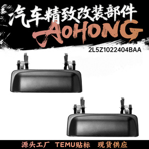 Manija de puerta para Ford Equinox Mazda B2300, plástico ABS y metal, diseño moderno ambidiestro, 2L5Z1022404BAA MB015 - Product Image 4