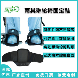 Sangles de sécurité pour fauteuil roulant, pour personnes âgées et handicapées, fixation des pieds, produits de soins jetables - Product Image 4