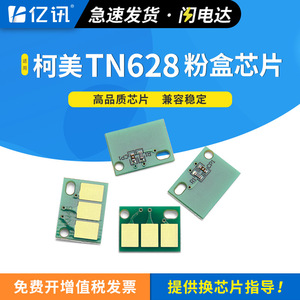 ชิปตลับหมึก Konica Minolta Tn628 สีดำ สำหรับเครื่องพิมพ์ Bizhub 450i 550i 650i - Product Image 5