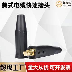 อะแดปเตอร์เชื่อมทองแดงแบบใหม่เอี่ยม ปลั๊กเชื่อมต่อ DC สำหรับสายเชื่อม 65987 ผลิตที่ซานตง - Product Image 3