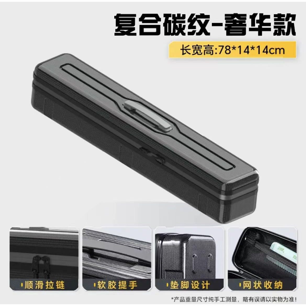 [Carbon Texture] Storage Bag 78*14*14