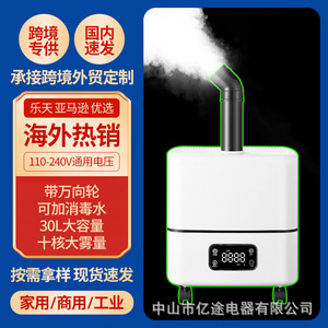 Industrial Spray <b>Humidifier</b> 10L+ Capacity High Mist Output For Workshop Dust Suppression And Sterilization - Product Image 4