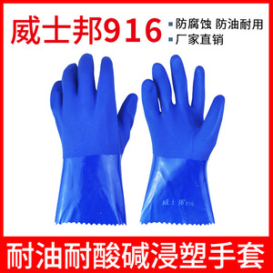 ถุงมือป้องกันสารเคมี Dongxing 916 สีน้ำเงิน ทำจาก PVC กันน้ำมัน กันน้ำ กันลื่น แบบเต็มพื้นผิว - Product Image 5