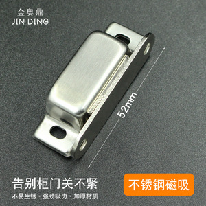Loquet magnétique en acier inoxydable Jin Aoding 06A, fixation murale, pour armoire, placard, salle de bain, meuble à chaussures - Product Image 4