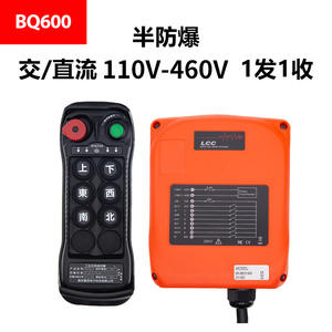 Télécommande industrielle sans fil pour grue LCC BQ600 avec certificat antidéflagrant pour équipements électriques - Product Image 3