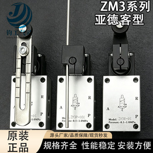 Vanne directionnelle manuelle Jungong Pneumatics ZM3R-06 ZM3P-06 0,1-1,0 MPa, vanne de commande pneumatique - Product Image 2