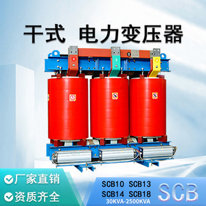 Transformateur de puissance de type sec personnalisé Scb13 630 kVA avec noyau en cuivre aluminium et résine époxy 10 kV - Product Image 2