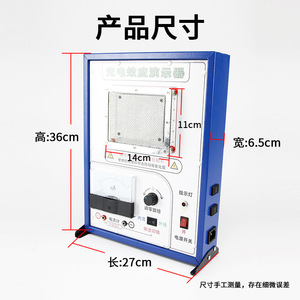 Photoelectric effect demonstrator (zinc plate) - High school <b>physics</b> optics and electricity experiment equipment - microcurrent - Product Image 2