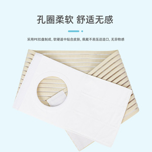 Tissu entièrement élastique sur mesure, adapté à différentes tailles de taille. Bande abdominale postopératoire pour stomie. - Product Image 2