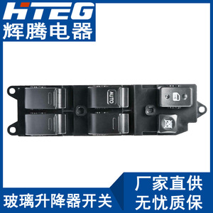 Interruptor del regulador de ventana Hteg 84820-33060 para Camry eléctrico 12V Auto - Product Image 4