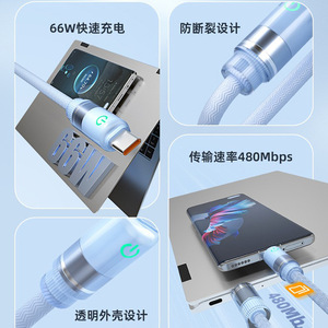 Cable de datos tipo C, carga rápida de 66W, velocidad de transmisión de 480Mbps para teléfono móvil con diseño trenzado y carcasa transparente - Product Image 1