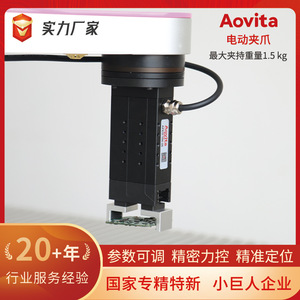 Aovita กริปเปอร์อัจฉริยะแบบยืดหยุ่นปรับตัวได้, กริปเปอร์ไฟฟ้าเซอร์โวนิ้วซีรีส์0.5kW 24V apeg - Product Image 5