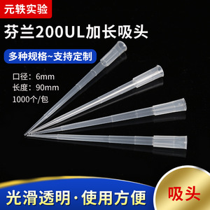 หัวปิเปตกรองแบบใช้แล้วทิ้ง Yuan Yi 200ul แบบใส สำหรับใช้ในห้องปฏิบัติการ - Product Image 5