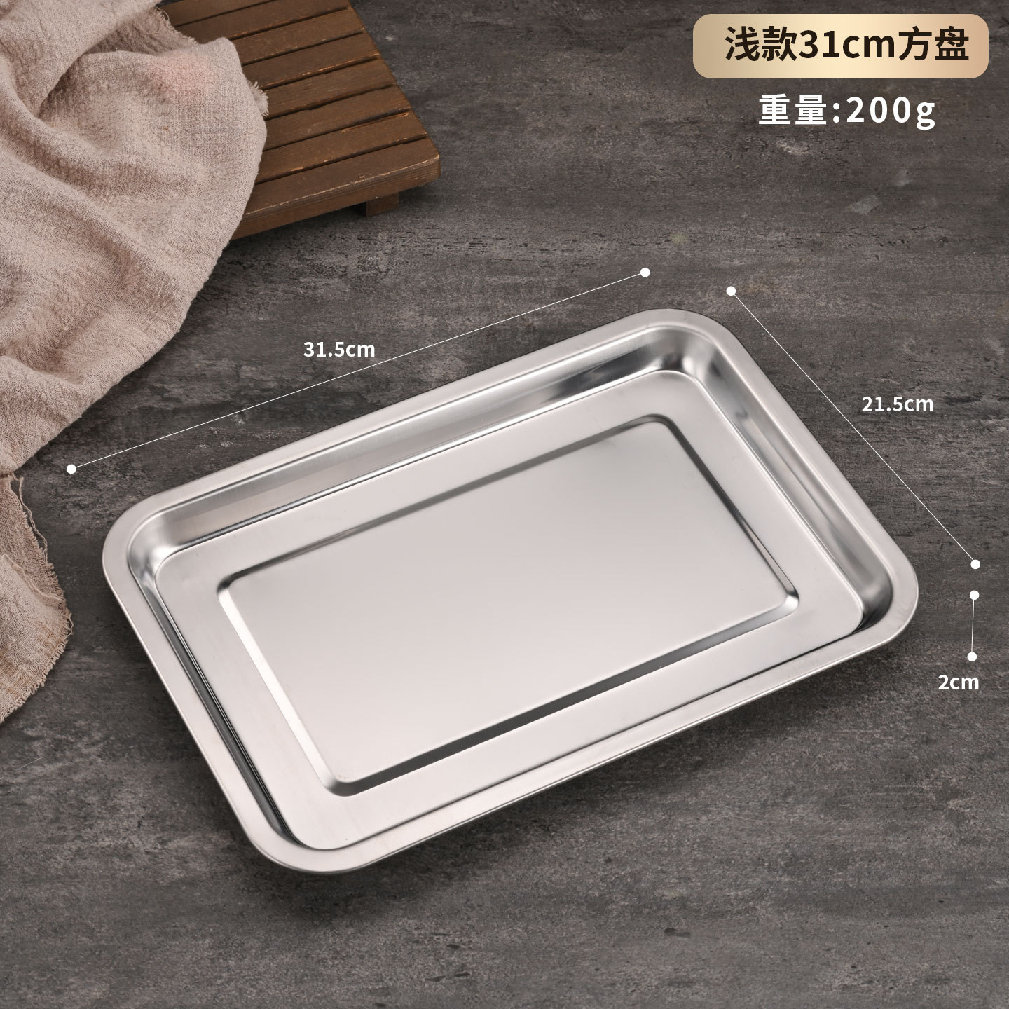 Assiette carrée de 32*22 cm (2 cm de haut)