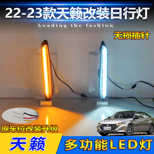 ไฟวิ่งกลางวันนิสสันเทียน่า LED 12V ไฟกันชนหน้า รุ่นปี 2022-2023 - Product Image 5