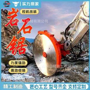 Excavator Disc <b>Saw</b> Rock Cutting Mining <b>Concrete</b> Pavement Grooving Machine Large Hydraulic Rock <b>Saw</b> - Product Image 3