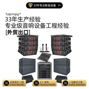 Sistema de Altavoces Line Array Tianlang TA-6123 de 12 Pulgadas, Altavoz de Escenario de 3 Vías para Actuaciones en Vivo, Estadios y Teatros - Product Image 5