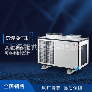 Enfriador de Aire Portátil Industrial a Prueba de Explosiones Bashet de 15 Kw, R-410A, para Uso en Plantas - Product Image 3