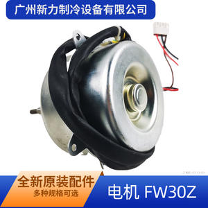 มอเตอร์แบบอะซิงโครนัส Fw30z ขนาด 80 มม. แบบเฟสเดียว ติดตั้งแบบหน้าแปลน ปิดมิดชิด สำหรับพัดลมภายนอกเครื่องปรับอากาศ - Product Image 4