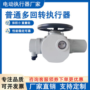 Actuador eléctrico multivuelta Lstev serie Z con entrada de 4-20 mA para accionamiento de válvulas - Product Image 5