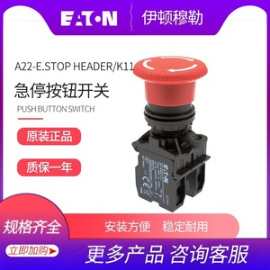 Eaton Emergency Stop <b>Button</b> <b>Switch</b> K11 Rotary Reset <b>Push</b> <b>Button</b> IP65 Plastic Screw Terminal - Product Image 1