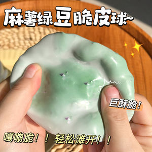 Pelota Antiestrés de Mochi Suave Hecha a Mano de 6 cm, Juguete Blandito de TPR para Aliviar el Estrés, Regalo Creativo para Niños y Adultos con un Ambiente Genial - Product Image 3