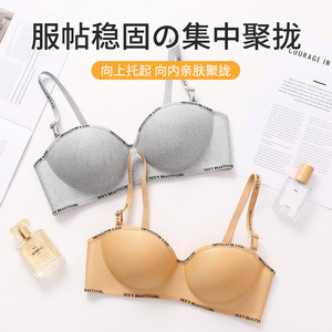 Reggiseno con Spalline a Lettera per Donna, Push-up per Seno Piccolo, Supporto Morbido Anti-Cedimento - Product Image 4