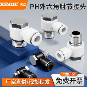 Connecteur pneumatique flexible en cuivre blanc PH8-02, connecteur pneumatique à angle droit hexagonal externe - Product Image 4